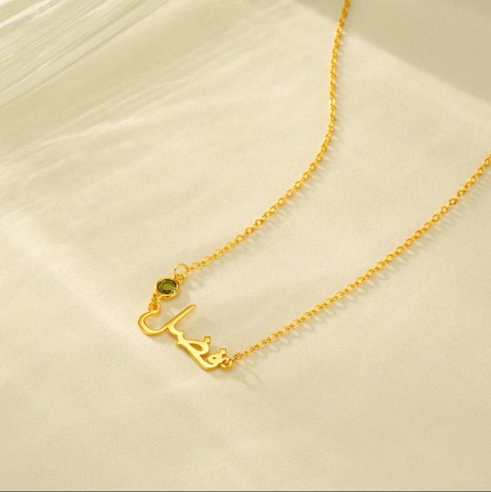 Custom Arabic Calligraphy Name Necklace with Birthstone