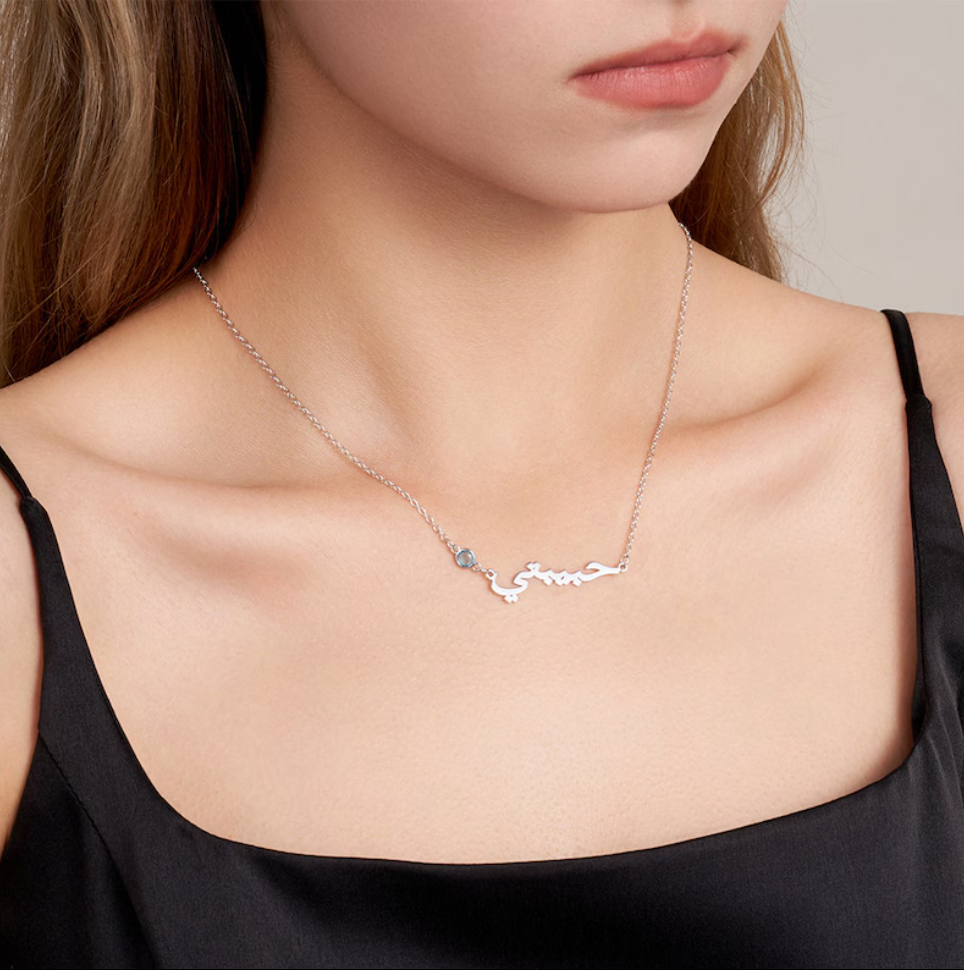 Custom Arabic Calligraphy Name Necklace with Birthstone