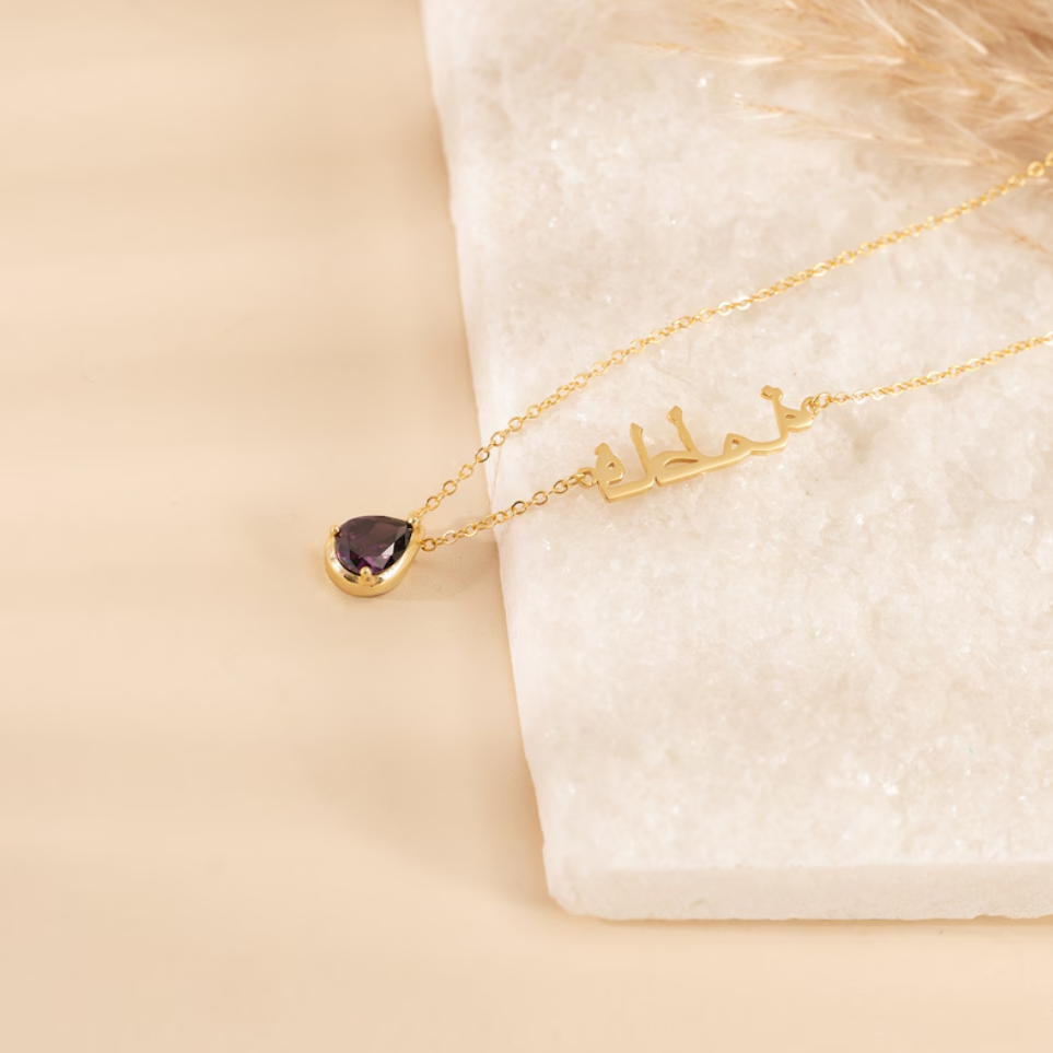 Personalized Arabic Name Necklace