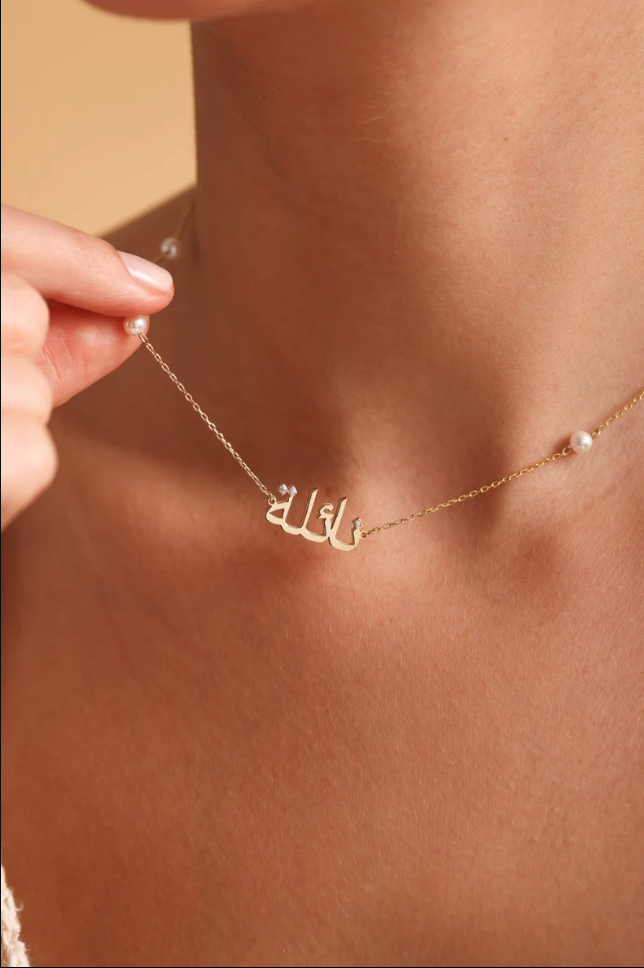 Personalized Arabic Necklace