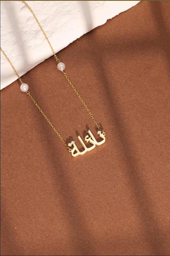 Personalized Arabic Necklace
