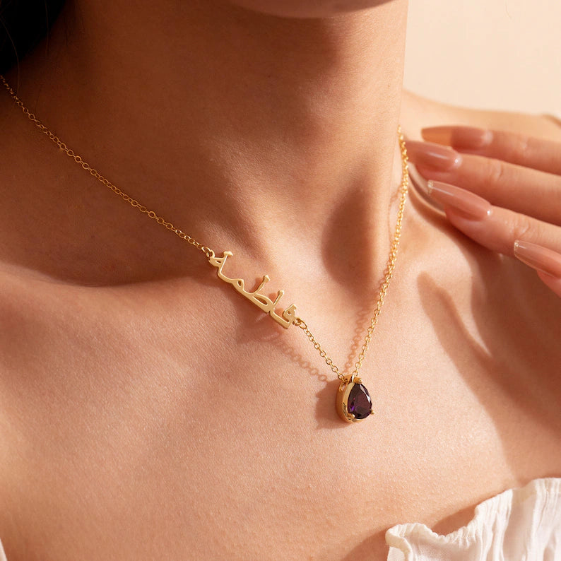 Personalized Arabic Name Necklace