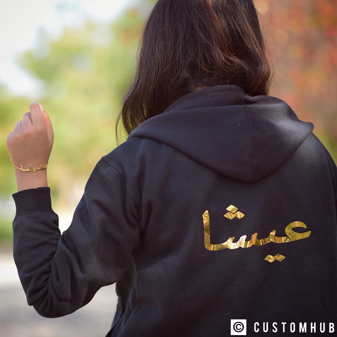Name Hoodie Unisex