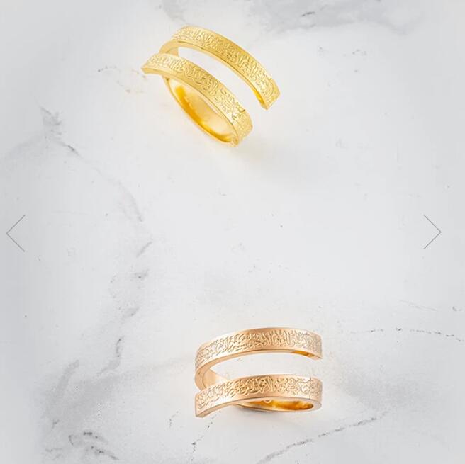 Ayat ul Kursi Spiral Ring
