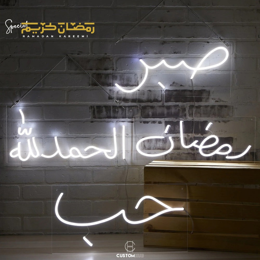 Alhamdulillah Neon Sign