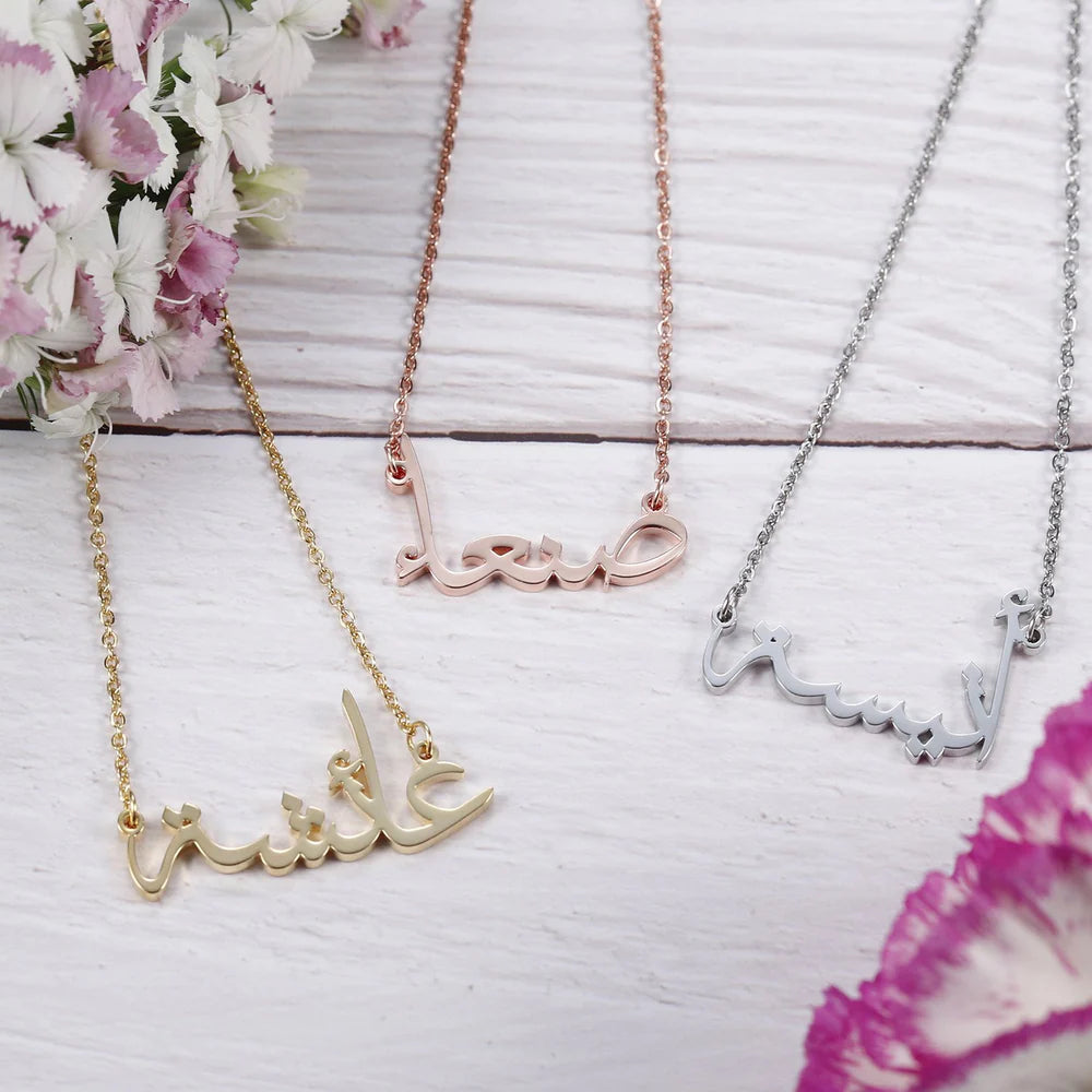 Calligraphy Arabic Name Necklace