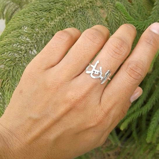 Arabic Calligraphy Name Ring