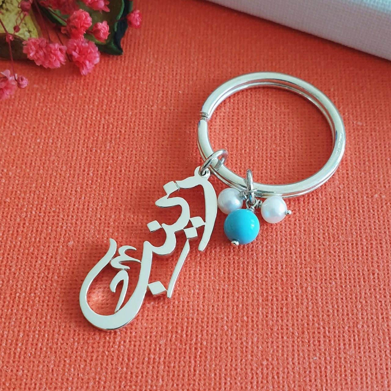 Key Ring with Arabic Name & Pearl Beads