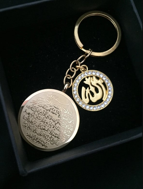 Ayatul kursi keyring deals