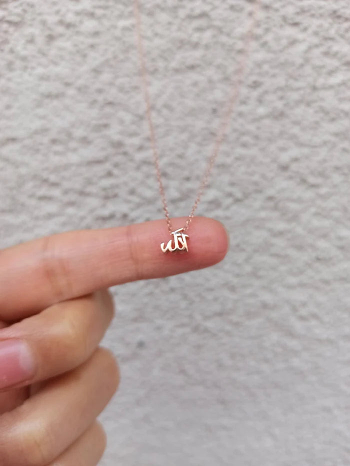 ALLAH NECKLACE